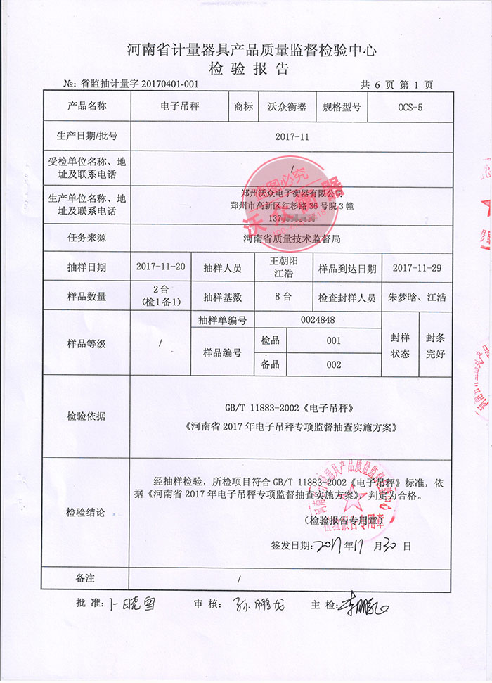 2017��ʡ�|(zh��)�����Įa(ch��n)Ʒ��әz�(y��n)��(b��o)��