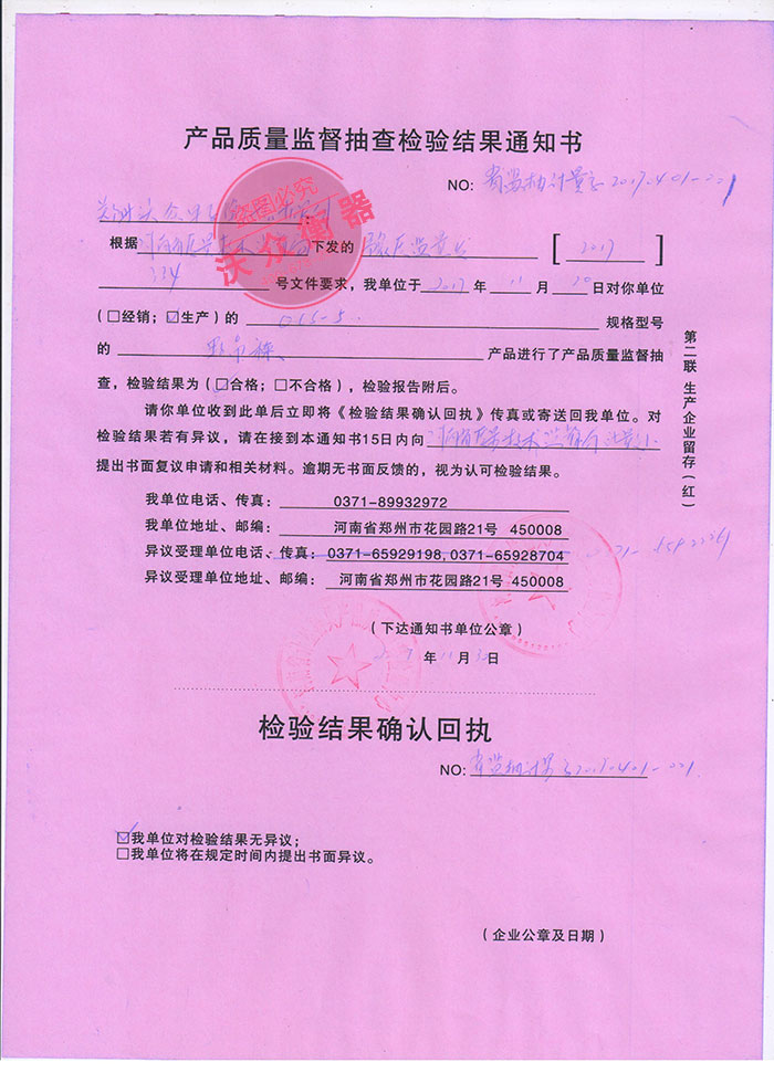 2017��ʡ�|(zh��)�����Įa(ch��n)Ʒ��әz�(y��n)��(b��o)��