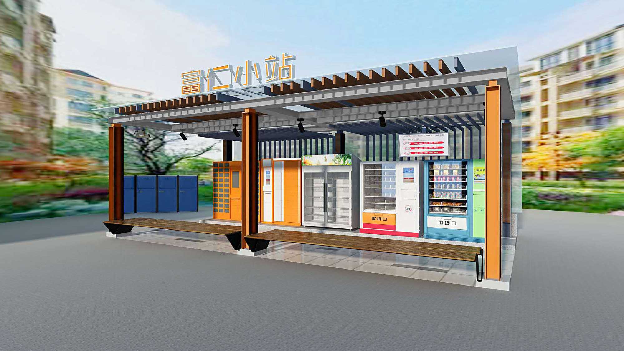 終于定了! 智能零售終端將引進(jìn)社區(qū)，未來(lái)社區(qū)將是什么樣？